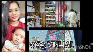 ଚାଲିଲୁ vishal କିଣାକିଣି କରିବାକୁ ll❤️