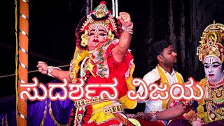 ಸುದ‌ರ್ಶ‌ನ‌ ವಿಜ‌ಯ‌ |SUDARSHANA VIJAYA | HANUMAGIRI MELA • ಮ‌ತ್ಸ್ಯ‌ನ‌ ರೆಕ್ಕೆಯೊಳು... #dakshinakannada