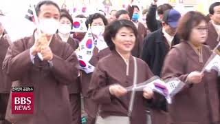 [BBS뉴스] 대구 불교계 대규모 만세행진...해인사.삼광사도 기념행사