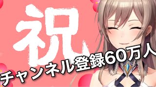 登録者60万人達成！フレンからリスナーへのメッセージ【フレン・E・ルスタリオ   /  にじさんじ切り抜き】