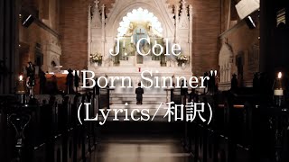 【和訳】J. Cole - Born Sinner feat. James Fauntleroy (Lyric Video)