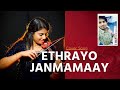 Ethrayo janmamaayi |Summer in Bethlahem |Cover Song | VidhyaSagar | Sinoj Subramanian |Aparna Babu|