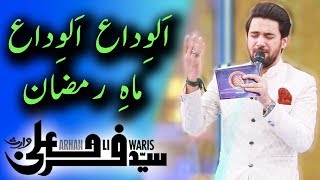 Farhan Ali Waris | Alvida Alvida Mahe Ramzan | Naat | Ramadan 2018 | Aplus