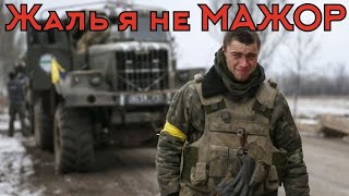 На ВОЙНУ в УКРАИНЕ должны идти ТОЛЬКО БЕДНЫЕ