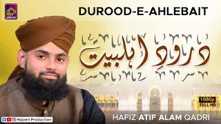 Durood Ahlebait Complete | Hafiz Atif Alam Qadri | New Kalam 2023