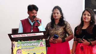 9448902185 Estu Chand kanati poori janapad song  B T Goudar