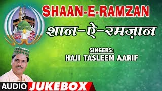 SHAAN-E-RAMZAN (Audio Jukebox) || HAJI TASNEEM AARIF (Naat's 2017) || T-Series Islamic Music