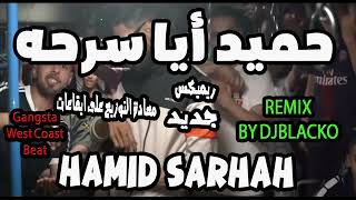 Hamid Serhah حميد سرحه - Remix BY DJ BLACKO