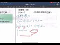 【高職一下c】1 3 複數相等、根與係數關係 求係數、根