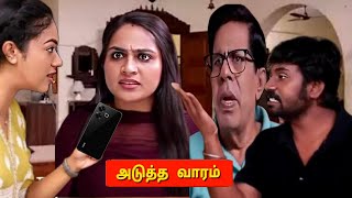 Siragadikka Aasai | 27th January 2025 - Promo   | Vijay TV | சிறகடிக்க ஆசை  | Tamil