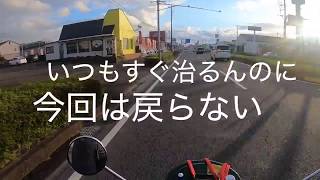 ダックス鹿児島伝説！その１５「遂に鹿児島！でも困った」