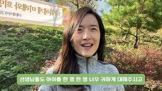 산돌자연유아선교원 재학생 학부모 인터뷰 (2)  - 다섯 살 박주혁 어머님