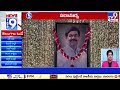 తెలంగాణ టుడే top9 telangana news top news stories tv9