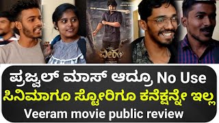 Veeram movie public review|veeram movie review|veeram review kannada|veeram public review