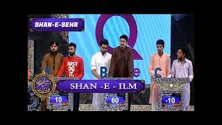 Shan-e-Sehr - Segment: Shan-e-Ilm - 20th June 2017