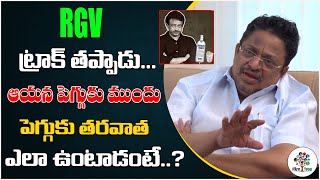 This Is How RGV Behaves After 3 Pegs Of Vodka | Producer C Kalyan | Real Talk With Anji | Film Tree