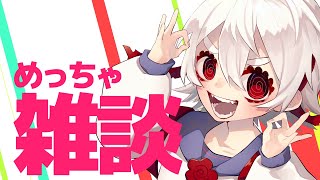 【雑談】いきものってすげぇ【満点花丸】