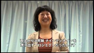 大谷由里子「志縁塾創業のきっかけとは」社長大学【3/27/12】講演