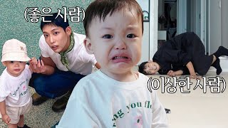 (아기와 두남자👪) 태어나서 처음으로 아기랑 놀아보는 두남자의 Vlog [ENG,JPN]