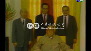 【歷史上的今天】1986.04.26_蔣經國總統生日會見三位老朋友