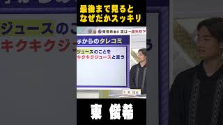 ‟ゴムゴムの実”的な！？お店の看板が一瞬そう見えたらしいですよ