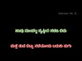 brihaspathi kannada movie karaoke amma nannamma song with lyrics