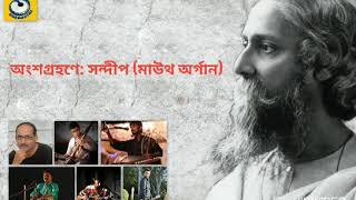Rabindra Sangeet Instrumental "Bishwa-Bhora Praan"