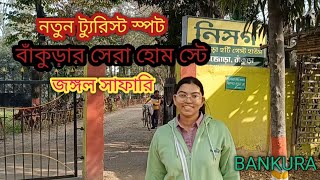 Bankura New Tourist Spot | জঙ্গল সাফারি | Home stay | Picnic Spot | Guest House