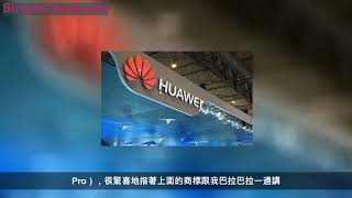 華為為什麼用拼音 HUAWEI作為英文名稱？這個回答太霸氣了