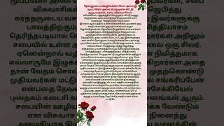 தேவனுடைய ஊழியக்காரனோ அல்லது மூப்பனோ அல்ல பெருமூச்சு விட்டு அழுபவர்கள்,  சபை விசுவாசிகள்.