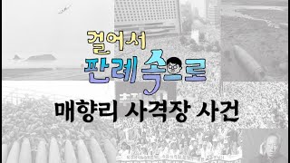 [오늘밤 9시]  걸어서 판례속으로 \