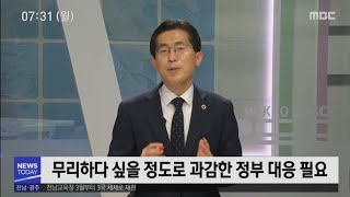 뉴스와인물-전남의사회 이필수 회장 [목포MBC 뉴스투데이]