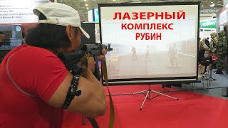 РУБИН ТИР Высокоточный боевой лазерный интерактивный комплекс БЛИК ВТ