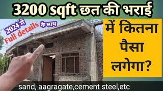 3200 sqft छत में कितना खर्चा आएगा।3200 sq ft slab cost | 3200 sq ft chhat me kitna sariya lagega|