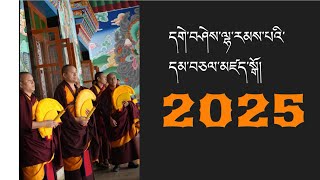 ངག་དབང་བྱམས་པའི་དགེ་བཤེས་ལྷ་རམས་དམ་བཅད་འཛད་སྒོ།