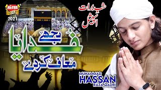 Muhammad Hassan Raza Qadri || Mujhe Khudaya Muaf Karde || Heart Touching Dua || Shab e Barat Special