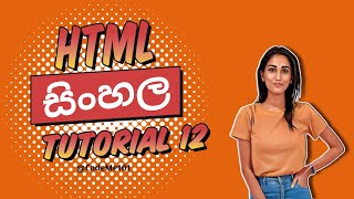HTML Sinhala Tutorials 12 - HTML Iframes