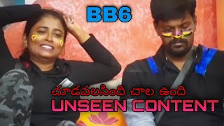 NOVEMBER 1 | BIGG BOSS UNSEEN CONTENT | చూడవలసింది చాల ఉంది | BB6 NON-STOP STREEMING#biggbossseason6