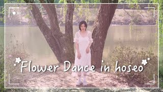 [호서tv] Dance Flower in hoseo🌸