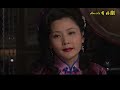 【紙醉金迷】 ep37 2 田佩芝依然覺得自己所作的一切是爲了孩子，一步步想要成爲錢太太