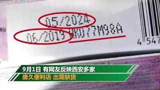 假避孕套當事人稱便利店毀約：承諾賠1萬 拿走收據和免責聲明翻臉