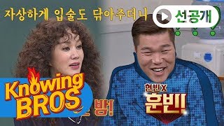 [선공개] 장훈(Jang Hoon)의 과거 폭로하는 엄정화(Um Jung Hwa)\