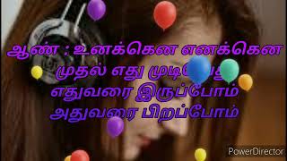 Uyire Un Uyirena Tamil lyrics  Video Song | Zero | Ashwin | Sshivada | Anirudh | | Kabilan