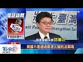 禁香港黑警入境？　陸委會：研擬評估可行性