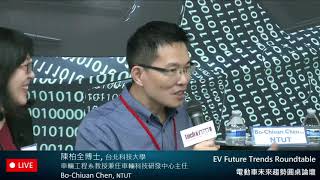 【Live Stream】EV Future Trends Roundtable｜AMPA Online