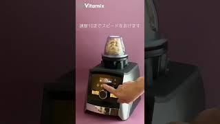 【殿堂入り👑】自家製ピーナッツバター！🥜バイタミックスのアクセサリー 便利活用術！ #shortvideo