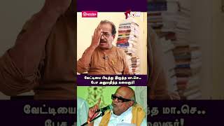 தடுத்த மா.செ... பேச அனுமதித்த கலைஞர்! - Nanjil Sampath Exclusive Interview | Kalaignar