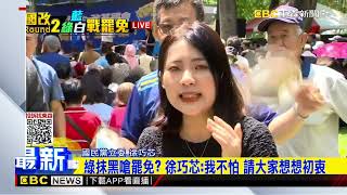 最新》覆議案綠怕什麼？ 檢察官的嗅覺！ 吳宗憲：犯罪的人會怕@newsebc