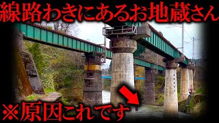 【ずっと見てるよ】線路わきにたたずむ石地蔵 その理由を探っていったら恐怖の歴史があった…〈信越本線 渋海川橋梁〉塚山駅