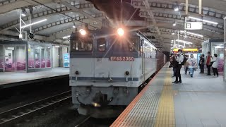 5月17日越谷レイクタウン駅 新鶴見A55運用 4098レ EF65 2060